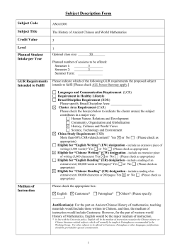 Subject Description Form