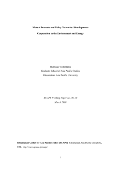 Sino- Japanese Cooperation in the Environment and Energy