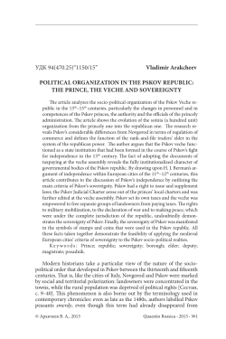 Political Organization in the Pskov Republic: the Prince, the Veche