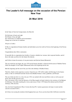 The Leader`s full message on the occasion of the Persian New Year