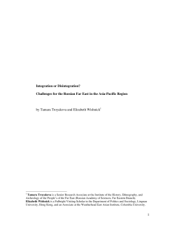 Integration or Disintegration? Challenges for the Russian Far East in