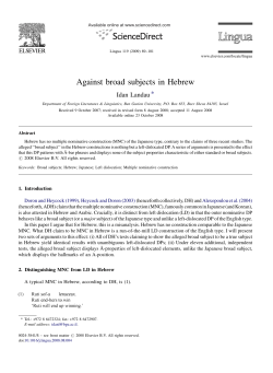 Against broad subjects in Hebrew