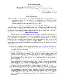 No. 30/20/2011-12/NSM भारत सरकार/ Government of India नवीन