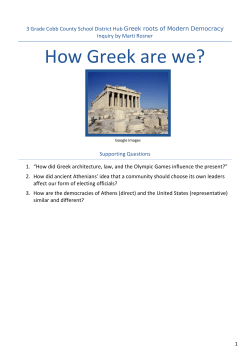How Greek are we?