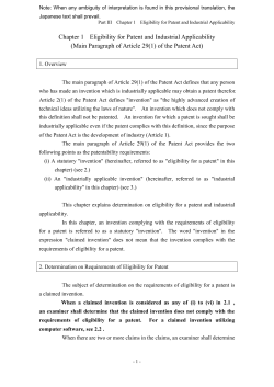 (Main Paragraph of Article 29(1) of the Patent Act)