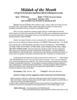 Middah of the Month - Congregation Beth El of Montgomery County