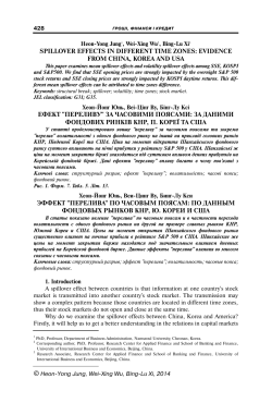 spillover effects in different time zones: evidence from china, korea