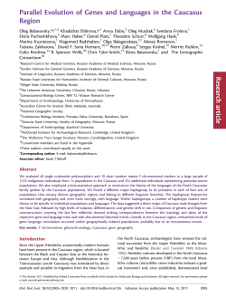 Parallel Evolution of Genes and Languages in