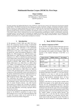 Multimodal Russian Corpus (MURCO): First Steps