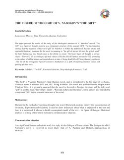 the figure of thought of v. nabokov`s &ldquo;the gift&rdquo;