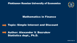 the interest rate - Российский экономический университет имени Г
