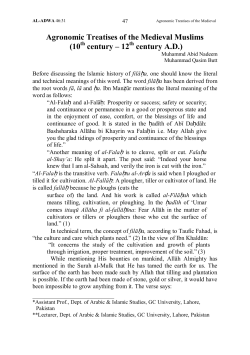 Agronomic Treatises of the Medieval Muslims (10 century &ndash; 12