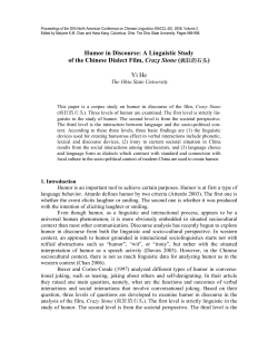 Humor in Discourse: A Linguistic Study of the Chinese Dialect Film