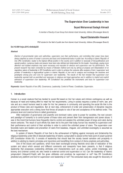 The Supervision Over Leadership in Iran