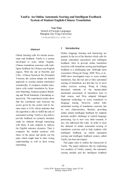 YanFa: An Online Automatic Scoring and Intelligent Feedback