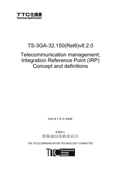 Integration Reference Point (IRP)