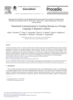Situational Communication in Teaching Russian as a Foreign