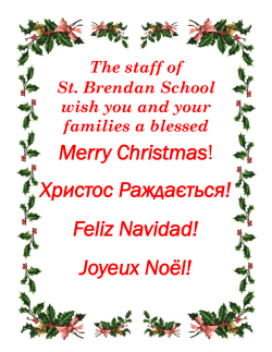 Merry Christmas! Христос Раждається! Feliz Navidad! Joyeux No&euml;l!