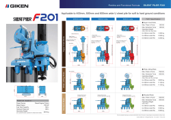 Applicable to 400mm, 500mm and 600mm wide U