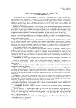 by Liudmila Petrushevskaya