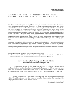 Correct Sounds to Instruct the People