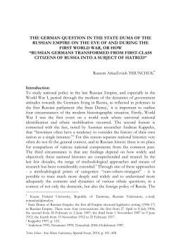 The German Question in the State Duma of the Russian Empire