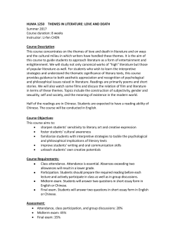 HUMA 1250 THEMES IN LITERATURE: LOVE AND DEATH