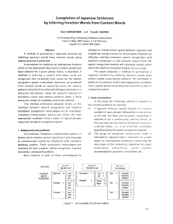 Completion of Japanese Sentences by Inferring Function Words