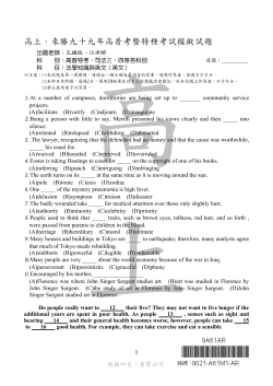 高上、來勝九十九年高普考暨特種考試模擬試題
