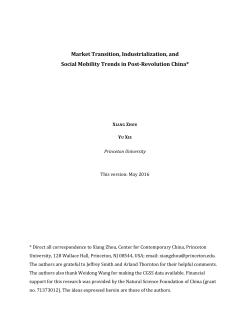 Market Transition, Industrialization, and Social Mobility Trends in