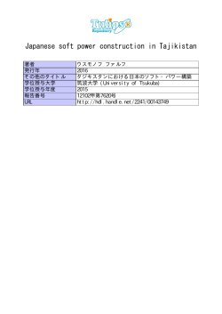 Japanese soft power construction in Tajikistan