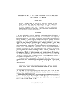 Cross-Cultural Reading of Doll-Love Novels in Japan and the West