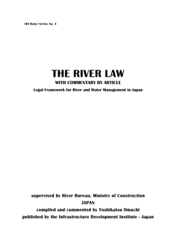 the river law with commentary by article