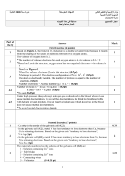 Premier exercice - Do Your Homework