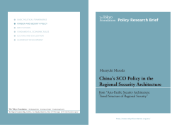 China`s SCO Policy in the Regional Security Architecture (Research