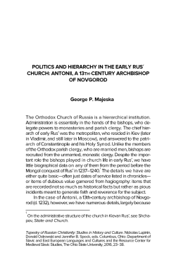 POLITICS AND HIERARCHY IN THE EARLY RUS` CHURCH