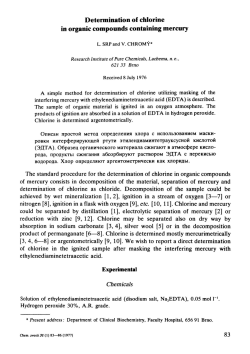 Determination of chlorine in organic compounds