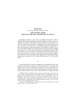 Hamid Algar JĀMĪ AND IBN `ARABĪ: KHĀTAM AL