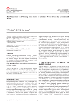 Re-Discussion on Defining Standards of Chinese Noun