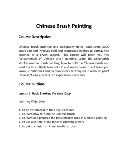 Chinese Brush Painting Course Description