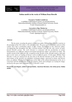 Italian motifs in the works of William Dean Howells