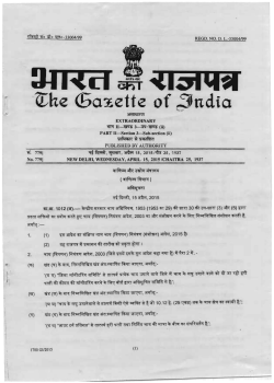 Q::ne <!JOLette of 3ndia - Ministry of Commerce and Industry