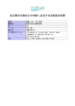 Page 1 Page 2 Tsukiba Psychological Research 988, 10, 119
