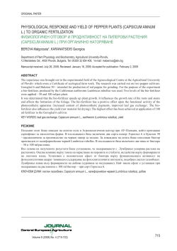 PHYSIOLOGICAL RESPONSE AND YIELD OF PEPPER PLANTS