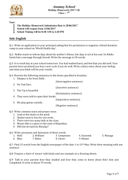 Anamay Anamay School - The Anamay HS School