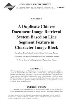 A Duplicate Chinese Document Image Retrieval System Based on
