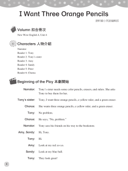 I Want Three Orange Pencils