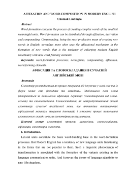 AFFIXATION AND WORD-COMPOSITION IN MODERN ENGLISH