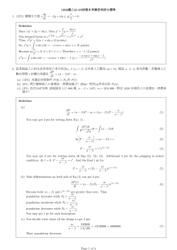 1002 01-05 1. (15%) x dy dx = &minus;2y + sin x, y( &pi; 2 ) = 0. Solution