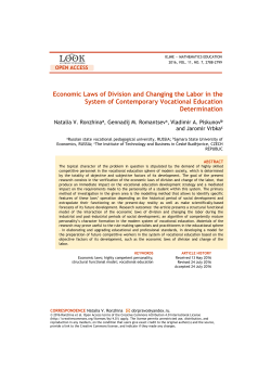 Economic Laws of Division and Changing the Labor in the System of